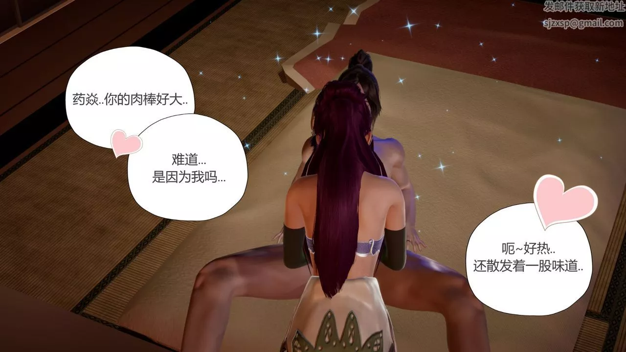 [3D]擼破蒼穹+聖誕蒼穹+番外篇第07話-宗主篇