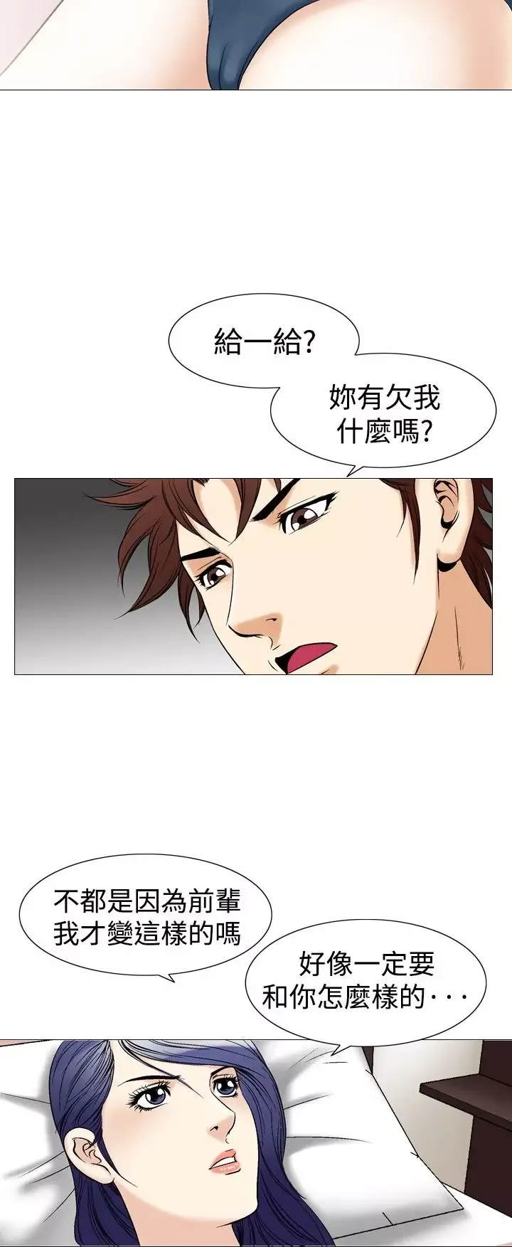 他的女人第41话-上司的老婆<5>