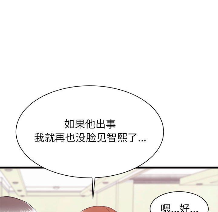 寄住姐姐家第23話