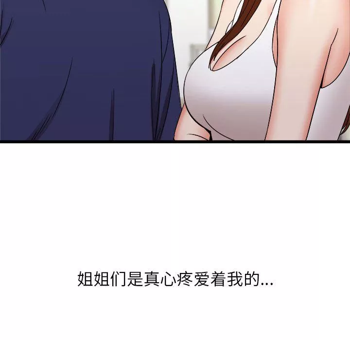 寄住姐姐家第23話