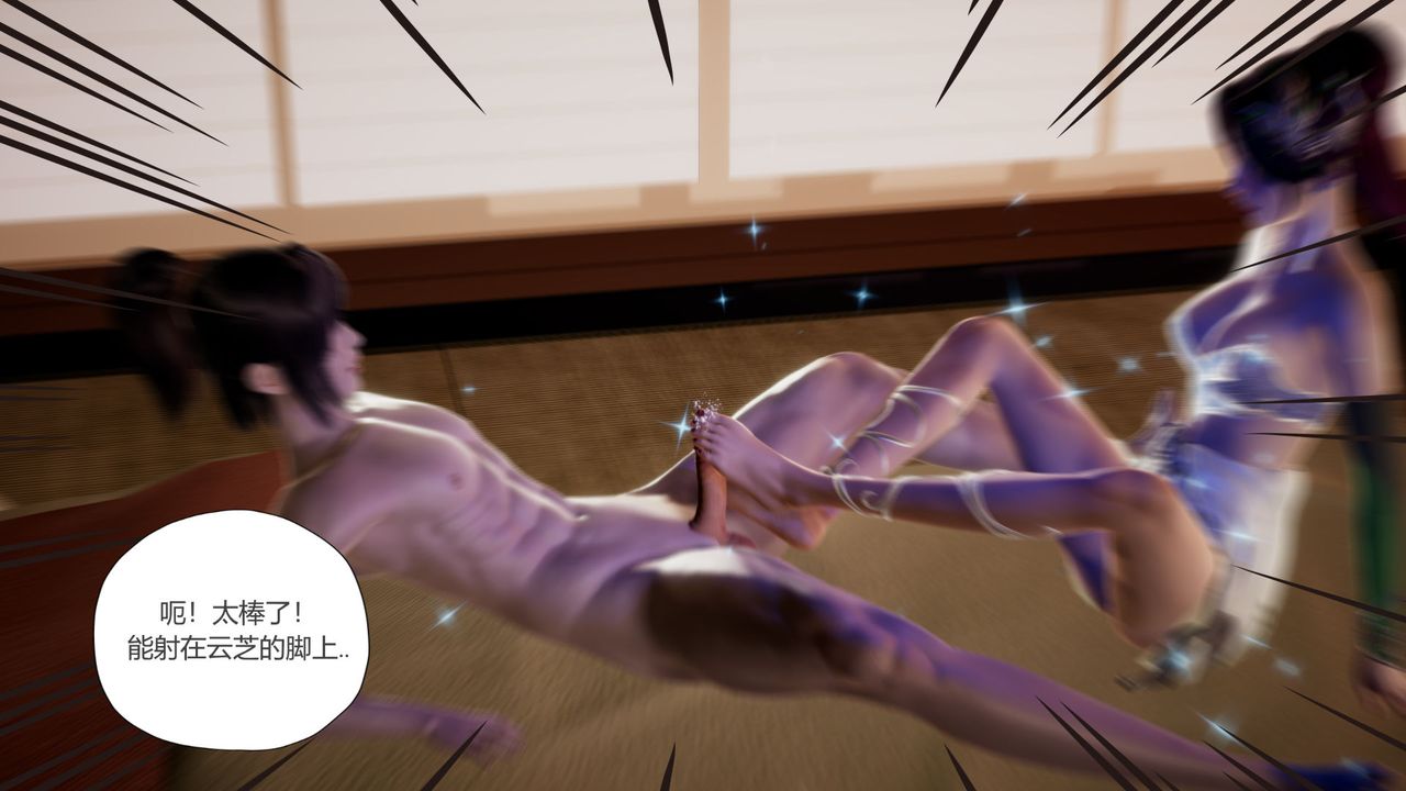 [3D]擼破蒼穹+聖誕蒼穹+番外篇第07話-宗主篇
