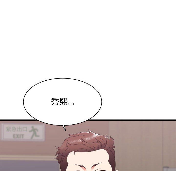 寄住姐姐家第23話
