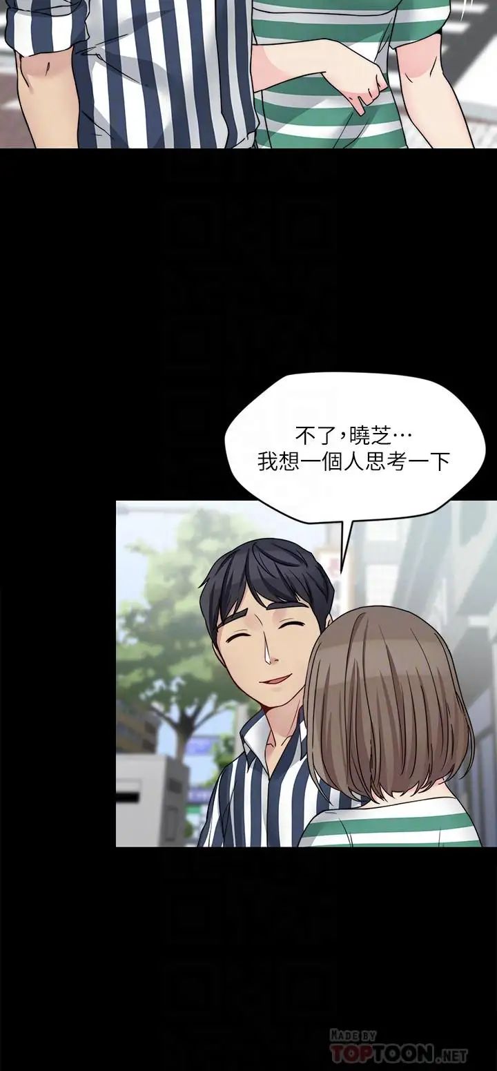 大嫂,哥哥的女人第17话-难道嫂嫂又跟别的男人