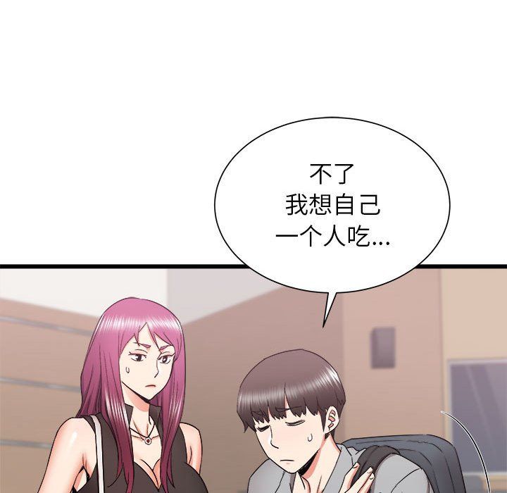寄住姐姐家第24话