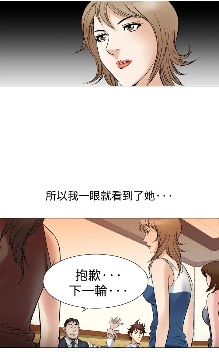 他的女人第43话-高手VS高手<1>