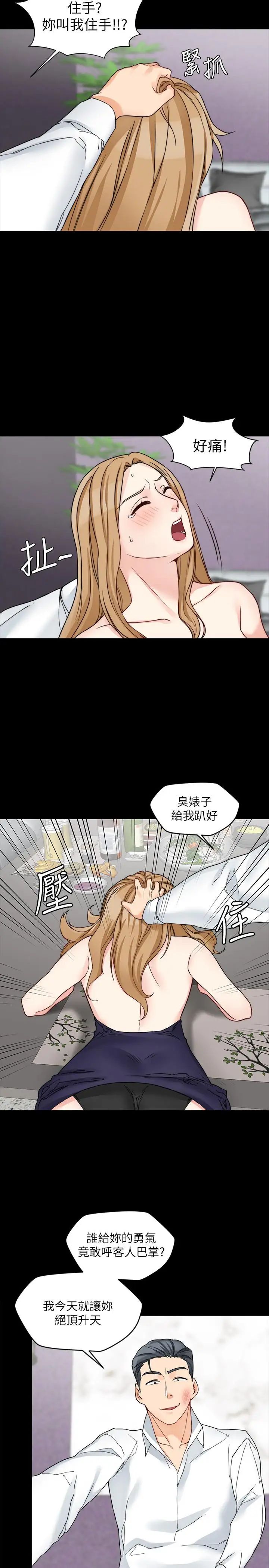 大嫂,哥哥的女人第17話-難道嫂嫂又跟別的男人