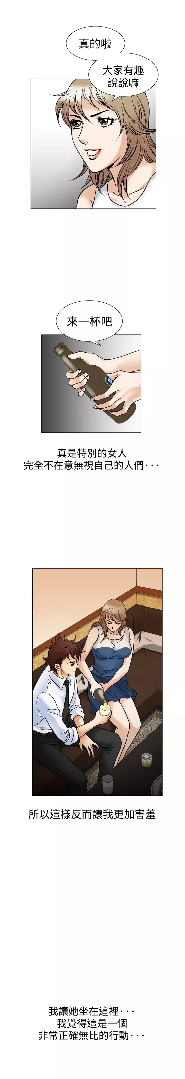 他的女人第43话-高手VS高手<1>