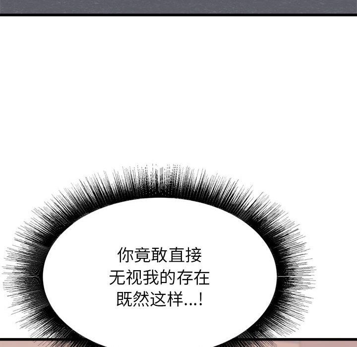 寄住姐姐家第24話