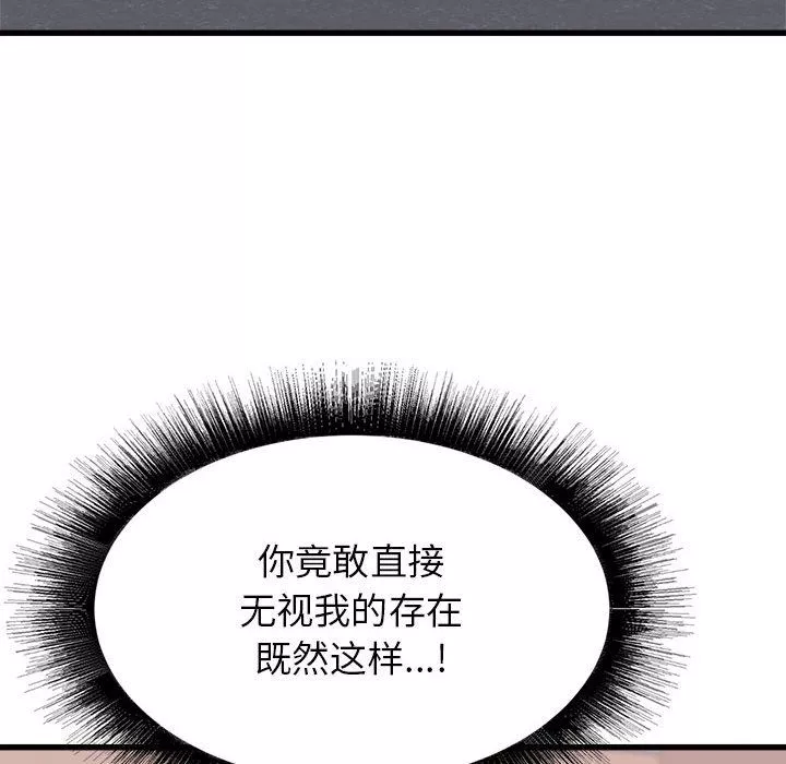寄住姐姐家第24話