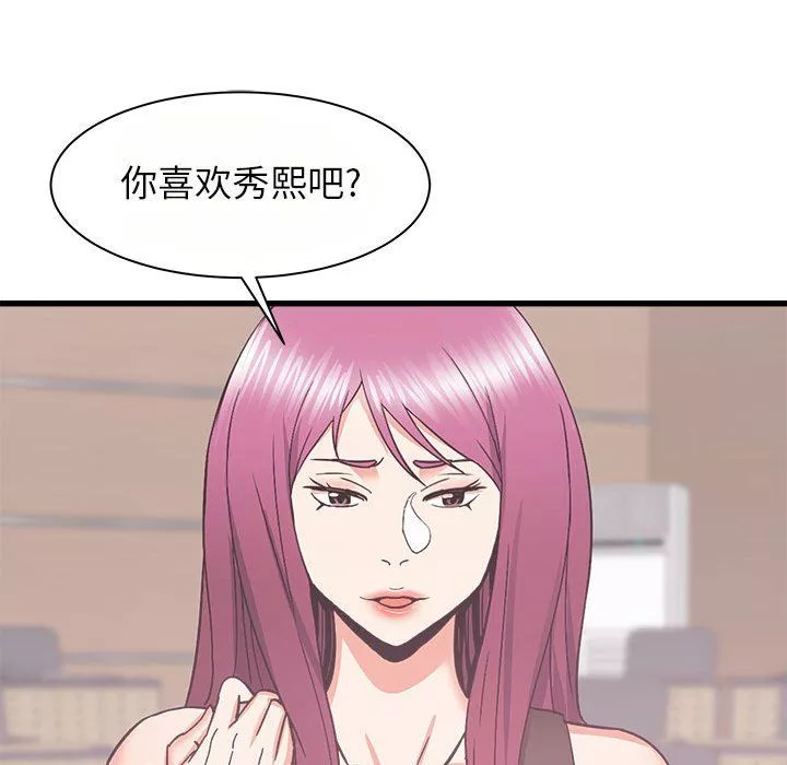寄住姐姐家第24話