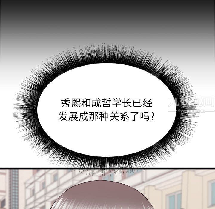 寄住姐姐家第24話