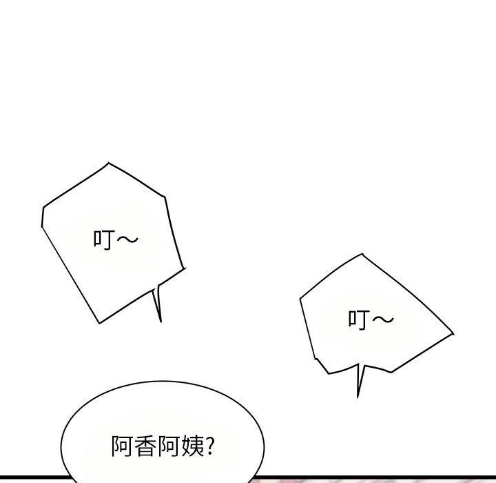 寄住姐姐家第24話