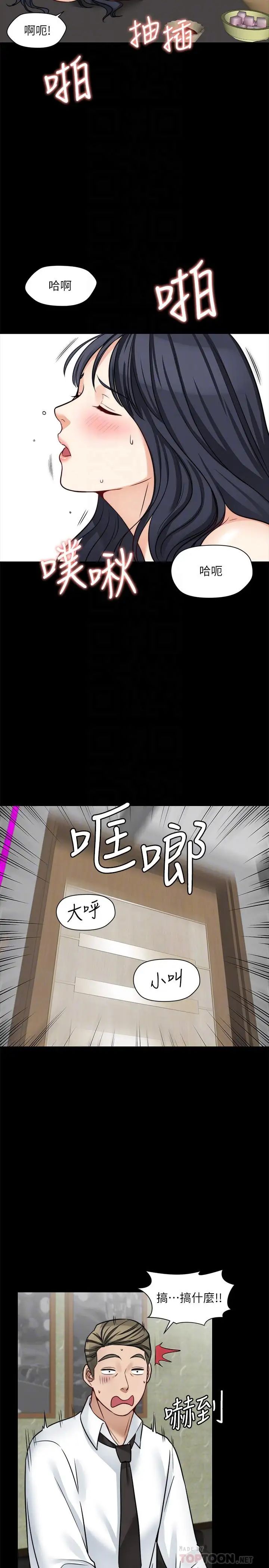 大嫂,哥哥的女人第18话-无法压抑的情感