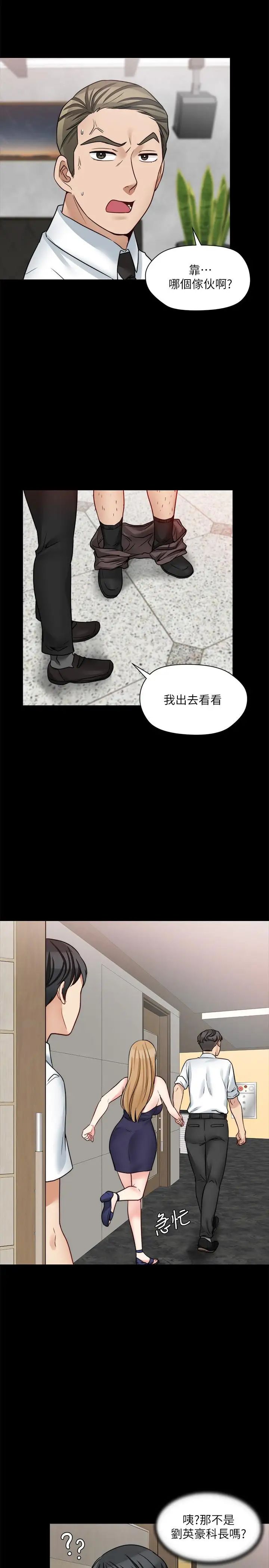 大嫂,哥哥的女人第18话-无法压抑的情感
