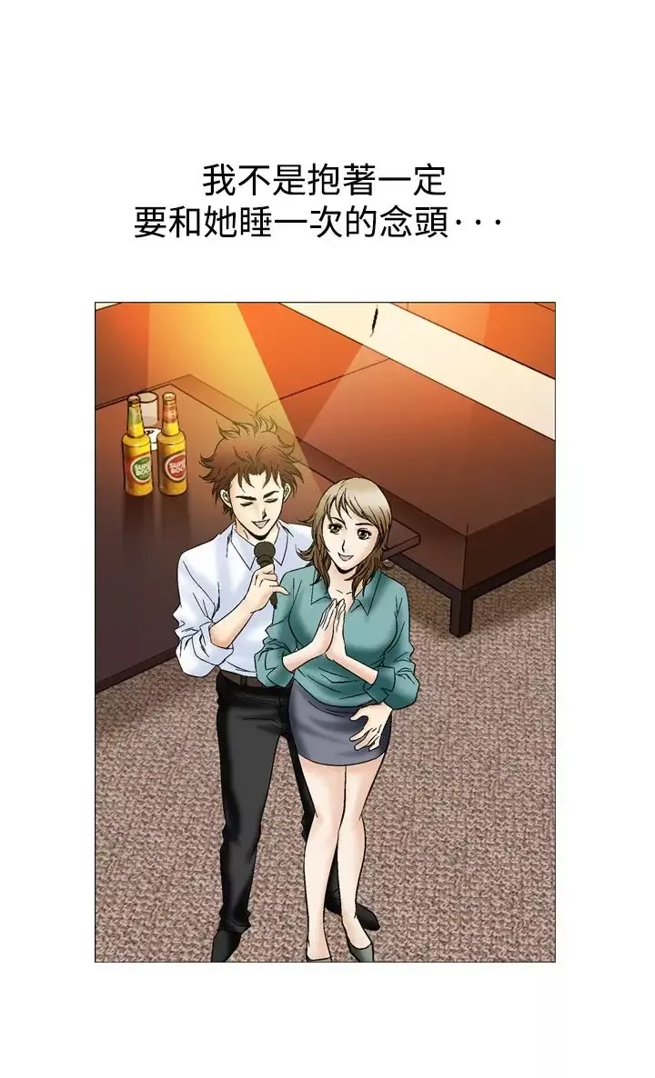 他的女人第44话-高手VS高手<2>