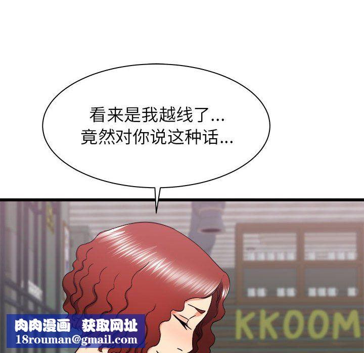 寄住姐姐家第24話