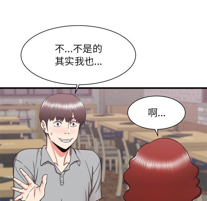 寄住姐姐家第24话