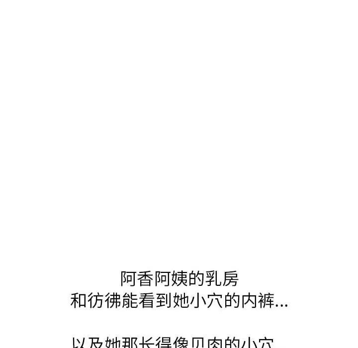 寄住姐姐家第24話