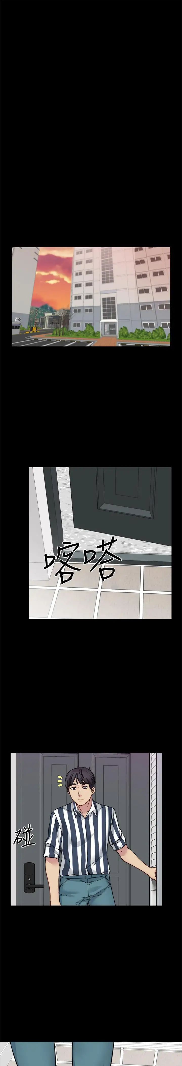 大嫂,哥哥的女人第19話-讓人忘記妻子的女人