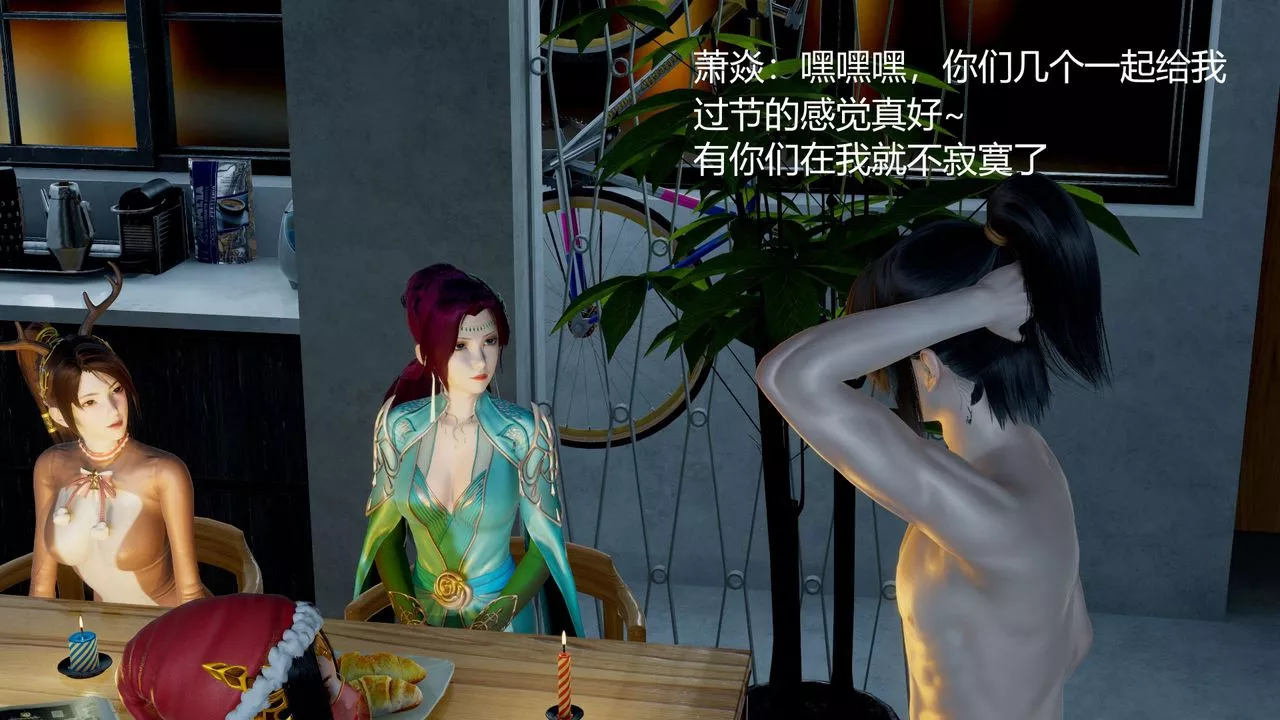 [3D]擼破蒼穹+聖誕蒼穹+番外篇圣诞苍穹
