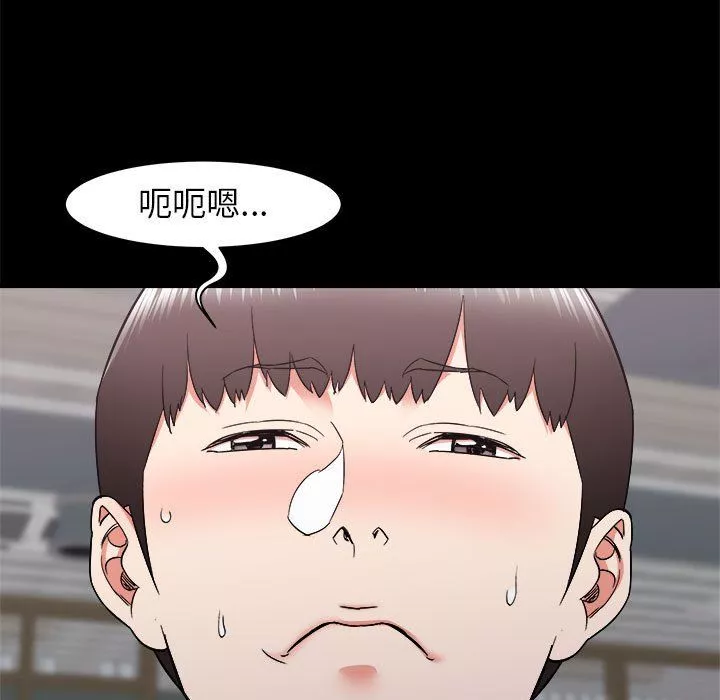 寄住姐姐家第24話