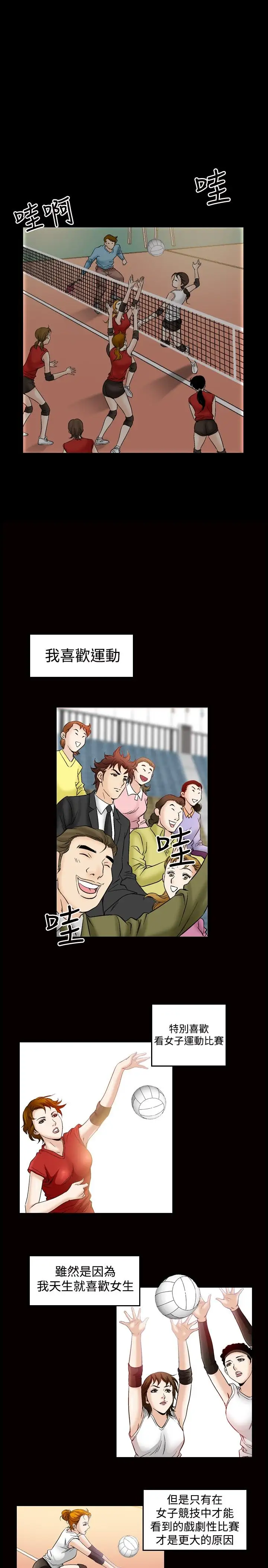 他的女人第45话-高手VS高手<3>