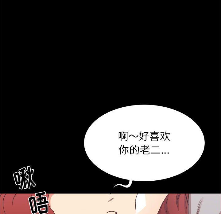 寄住姐姐家第24話