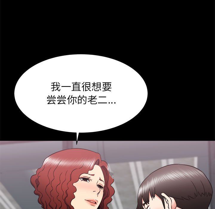寄住姐姐家第24话