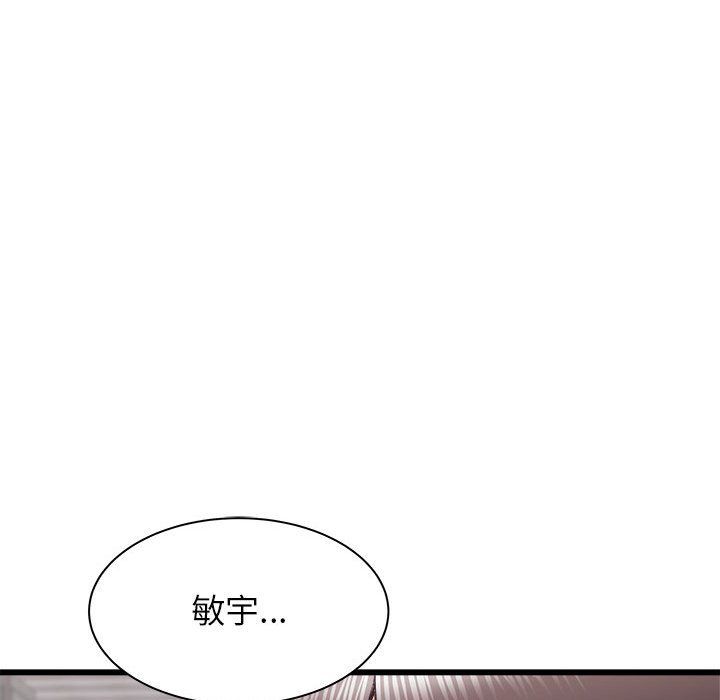 寄住姐姐家第24話