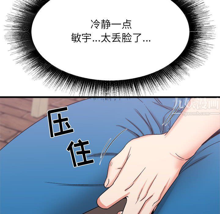 寄住姐姐家第24话