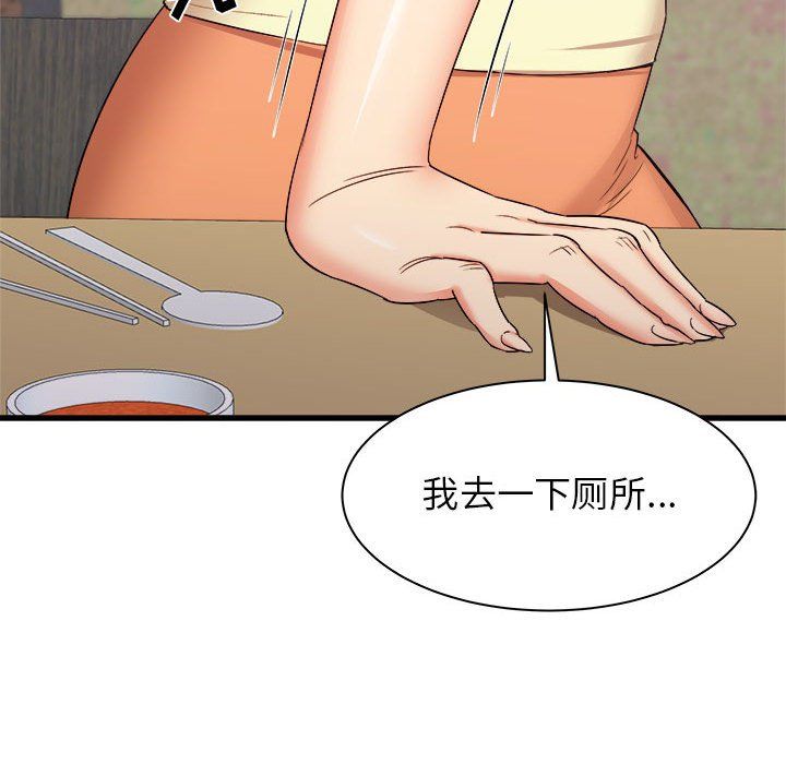 寄住姐姐家第24話