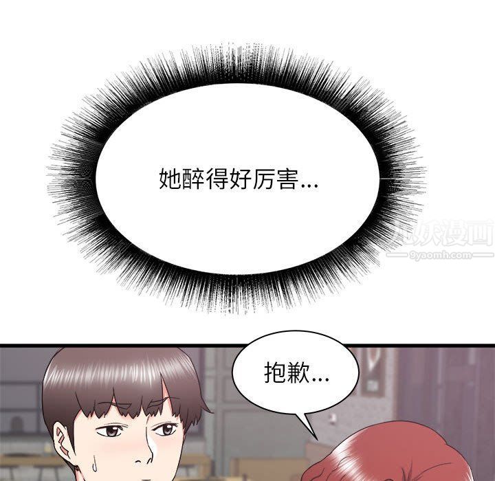 寄住姐姐家第24话