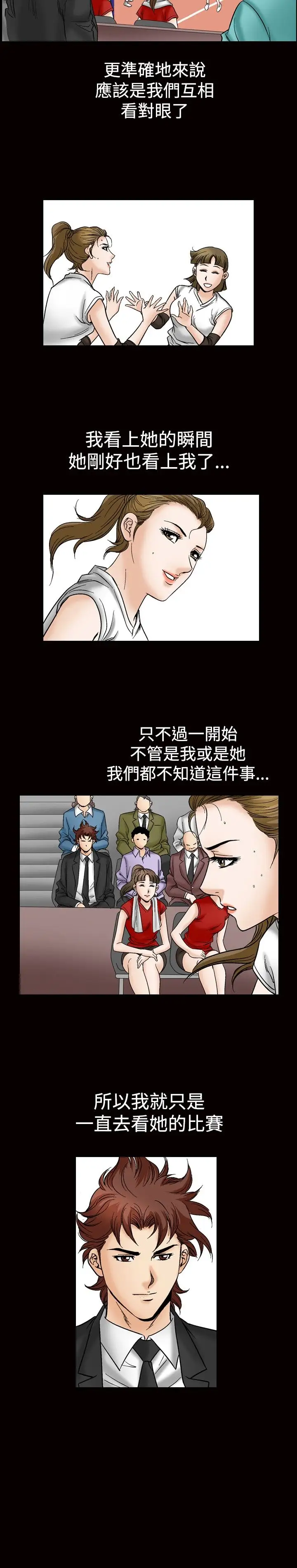 他的女人第46话-高手VS高手<4>