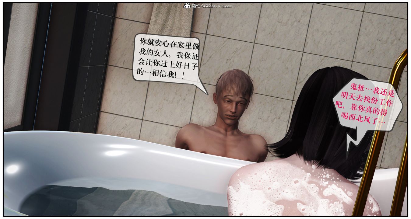 [3D]神嗣性爱系统第09话-最终话