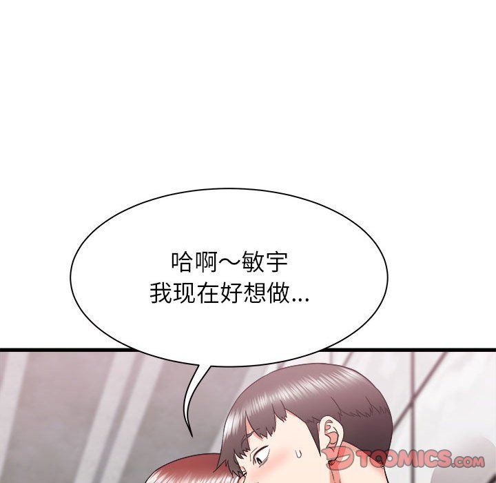 寄住姐姐家第24話