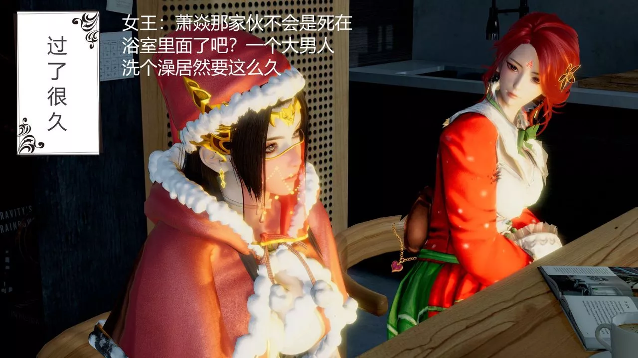 [3D]擼破蒼穹+聖誕蒼穹+番外篇圣诞苍穹