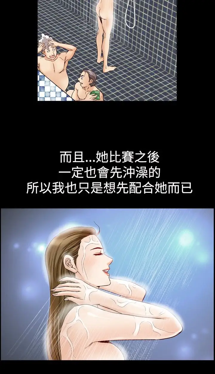 他的女人第47话-高手VS高手<5>