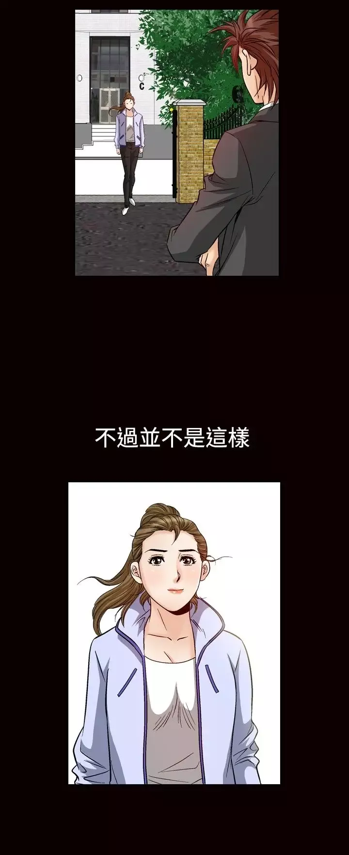 他的女人第47话-高手VS高手<5>