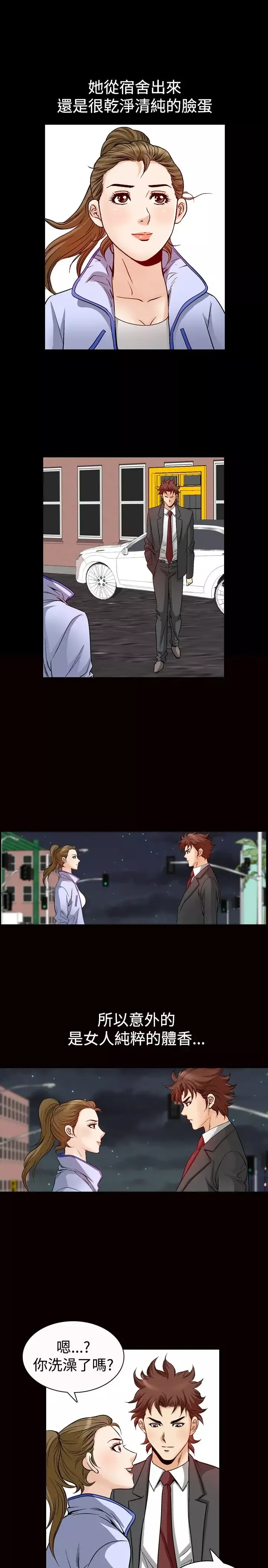 他的女人第47话-高手VS高手<5>