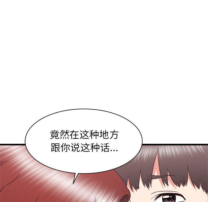 寄住姐姐家第25話