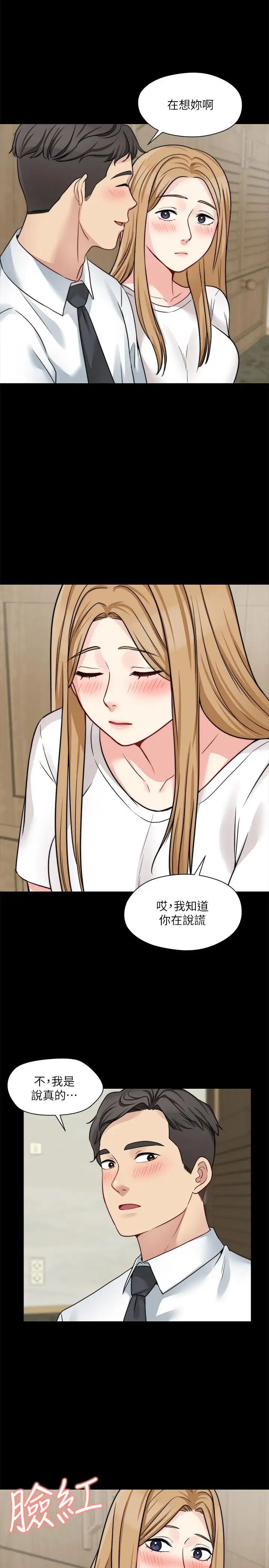 大嫂,哥哥的女人第21話-淑熙火熱的奉獻