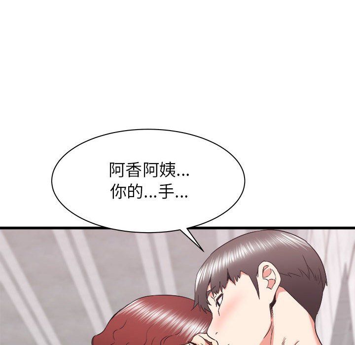 寄住姐姐家第25話