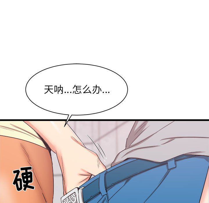 寄住姐姐家第25話
