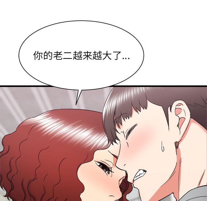 寄住姐姐家第25話