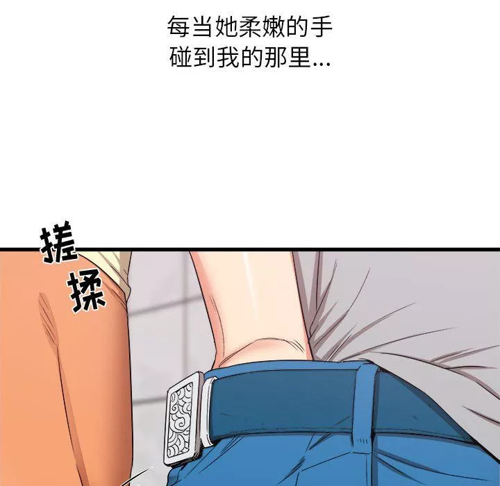 寄住姐姐家第25話