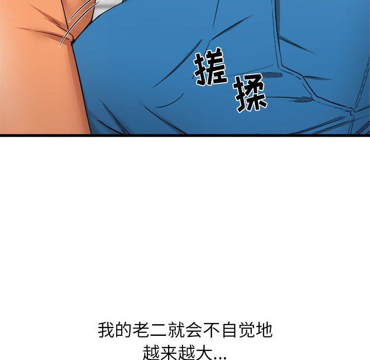 寄住姐姐家第25話