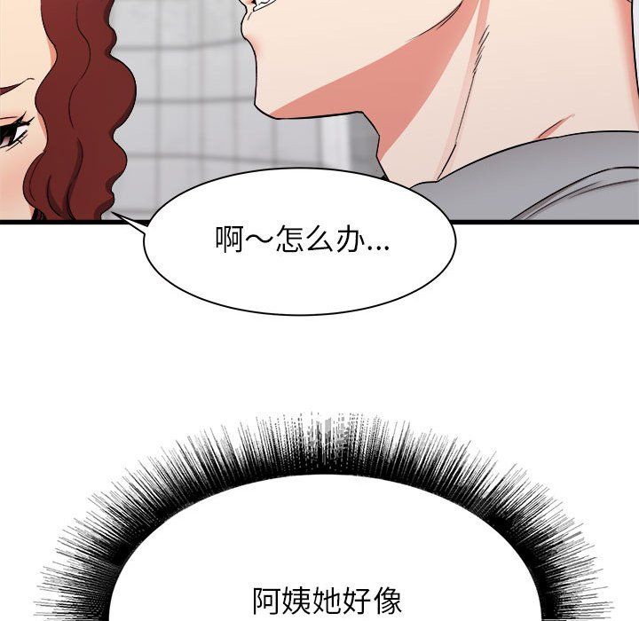 寄住姐姐家第25話