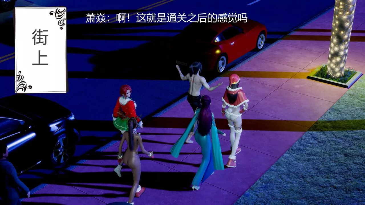 [3D]擼破蒼穹+聖誕蒼穹+番外篇圣诞苍穹