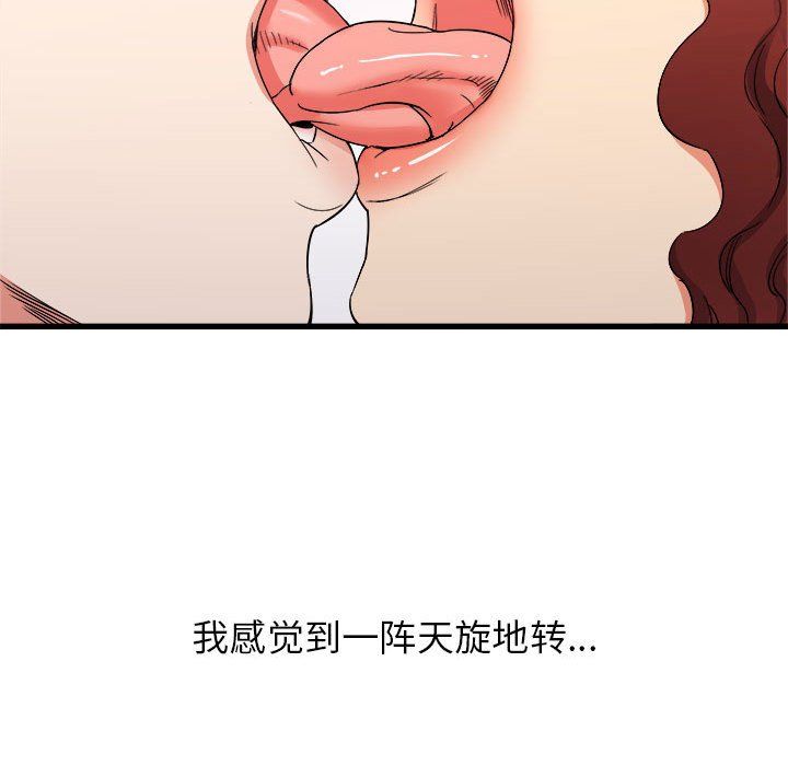 寄住姐姐家第25話