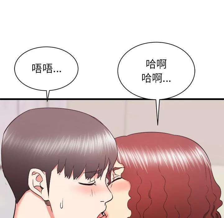 寄住姐姐家第25話